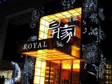 萨迦高档KTV妹子质量哪家好-皇家壹号KTV高档娱乐体验